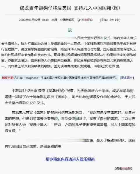 宁为祖国缴百万巨款,也要当中国人!这4位拒改国籍的艺人真霸气-第44张图片-九妖电影 宁为祖国缴百万巨款,也要当中国人!这4位拒改国籍的艺人真霸气-第44张图片-九妖电影