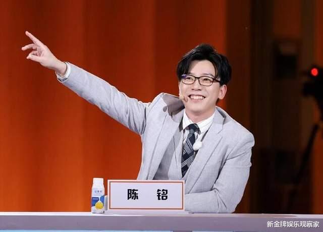 奇葩说陈铭北大主持后道歉，观众不满他话太多，成也是嘴败也是嘴-第4张图片-九妖电影
