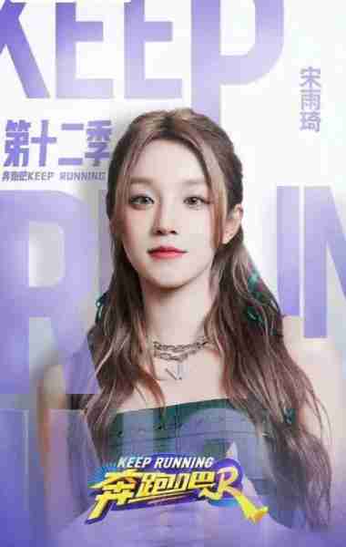 奔跑吧12官宣阵容，嘉宾缺乏看点引争议，网友：嘉宾越请越普通-第2张图片-九妖电影