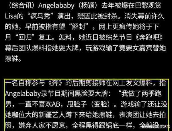 奔跑吧12官宣阵容：杨颖彻底出局，圈内咖位直降该何去何从-第6张图片-九妖电影