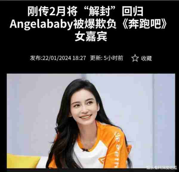 奔跑吧12官宣阵容：杨颖彻底出局，圈内咖位直降该何去何从-第5张图片-九妖电影