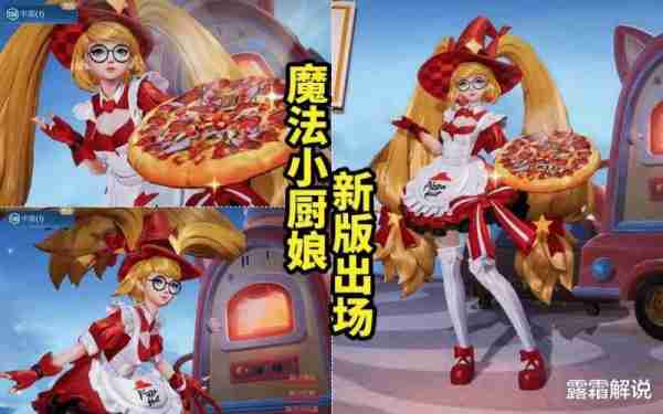 安琪拉儿童节皮肤首爆，韩信无双突袭，孙尚香火炮千金涨价返场-第3张图片-九妖电影