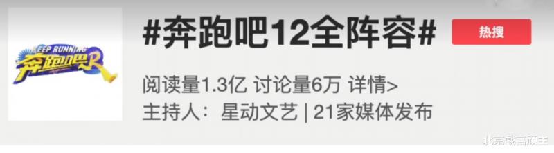 奔跑吧12：全阵容官宣，劳模周深呼声登顶，相关路透，刷爆朋友圈-第8张图片-九妖电影