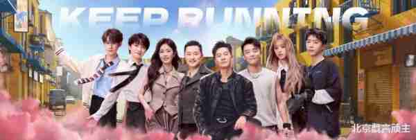 奔跑吧12：周深宋雨琦上演商战名场面，爆笑表现，创下收视新高！-第1张图片-九妖电影
