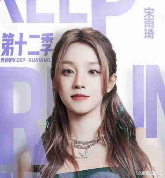 奔跑吧12：周深宋雨琦上演商战名场面，爆笑表现，创下收视新高！-第3张图片-九妖电影
