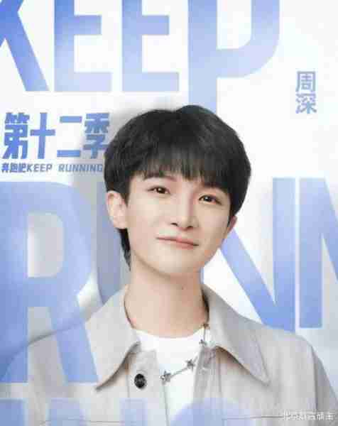 奔跑吧12：周深宋雨琦上演商战名场面，爆笑表现，创下收视新高！-第2张图片-九妖电影