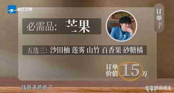 奔跑吧12：周深宋雨琦上演商战名场面，爆笑表现，创下收视新高！-第13张图片-九妖电影