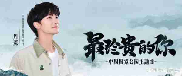 奔跑吧·特别季：劳模周深正式官宣，路透名场面，吊足歌迷胃口！-第8张图片-九妖电影