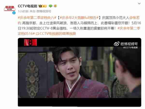 官宣定档！央视预热，但《庆余年2》中的他们被换掉，谁最可惜-第3张图片-九妖电影