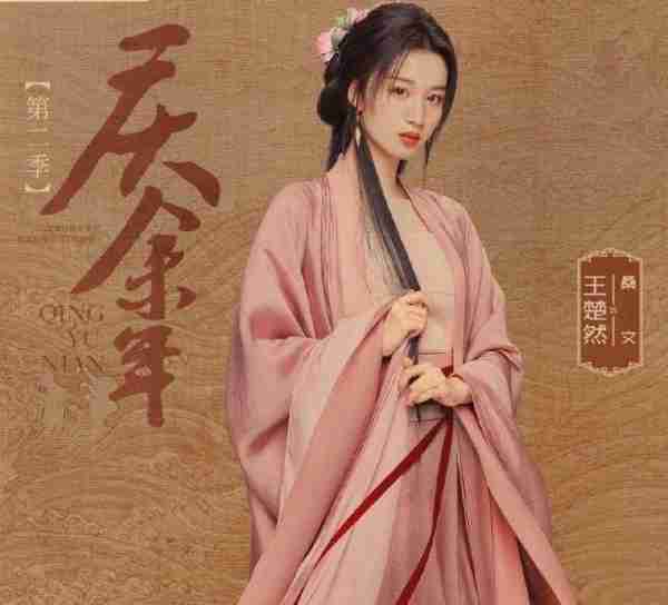 官宣定档！央视预热，但《庆余年2》中的他们被换掉，谁最可惜-第12张图片-九妖电影