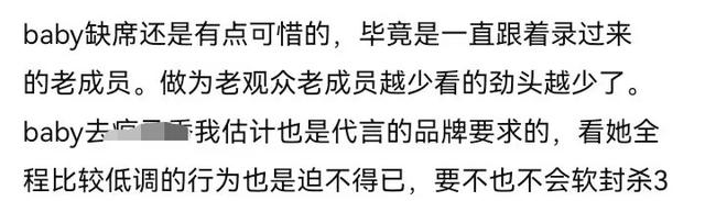 奔跑吧收视率第一，非原班人马依然能打，网友：女元老缺席很可惜-第5张图片-九妖电影