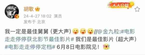 官宣结婚，认亲当舅舅，胡歌把娱乐圈的人情世故演绎的淋漓尽致-第2张图片-九妖电影