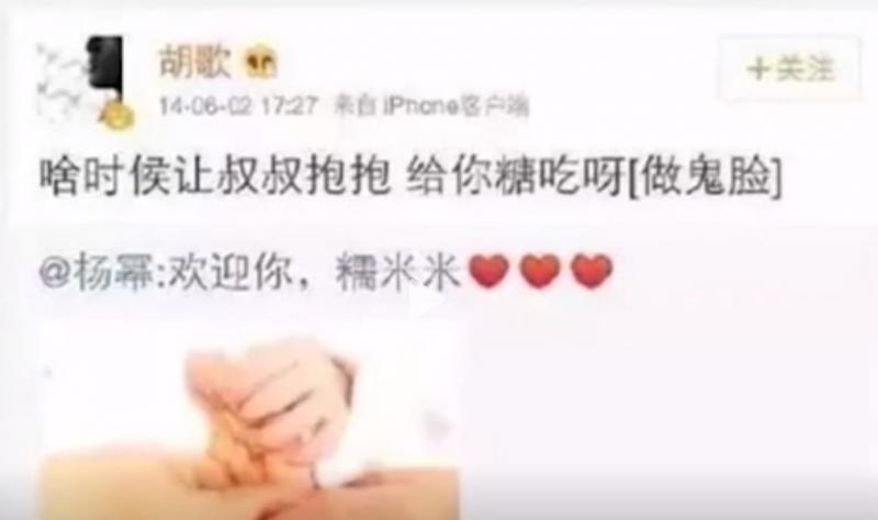 官宣结婚，认亲当舅舅，胡歌把娱乐圈的人情世故演绎的淋漓尽致-第17张图片-九妖电影