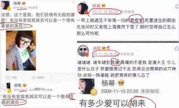 官宣结婚，认亲当舅舅，胡歌把娱乐圈的人情世故演绎的淋漓尽致-第19张图片-九妖电影