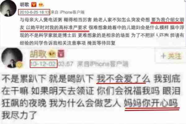官宣结婚，认亲当舅舅，胡歌把娱乐圈的人情世故演绎的淋漓尽致-第21张图片-九妖电影