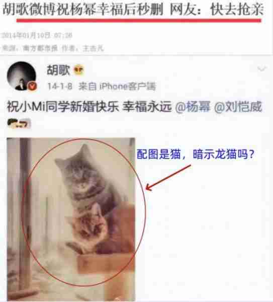 官宣结婚，认亲当舅舅，胡歌把娱乐圈的人情世故演绎的淋漓尽致-第22张图片-九妖电影