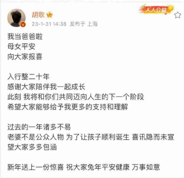 官宣结婚，认亲当舅舅，胡歌把娱乐圈的人情世故演绎的淋漓尽致-第24张图片-九妖电影