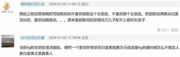 官宣结婚，认亲当舅舅，胡歌把娱乐圈的人情世故演绎的淋漓尽致-第29张图片-九妖电影