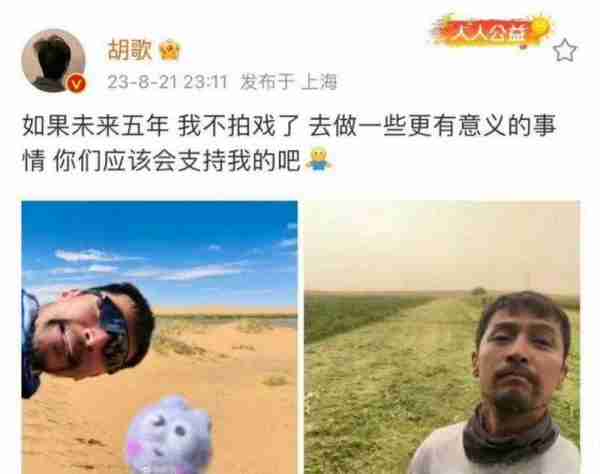 官宣结婚，认亲当舅舅，胡歌把娱乐圈的人情世故演绎的淋漓尽致-第31张图片-九妖电影