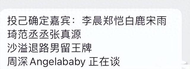 奔跑吧最新阵容爆料，原班人马基本回归，网友对baby的评价很真实-第1张图片-九妖电影
