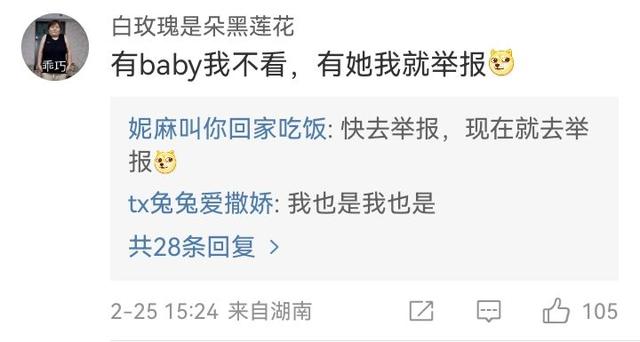 奔跑吧最新阵容爆料，原班人马基本回归，网友对baby的评价很真实-第10张图片-九妖电影
