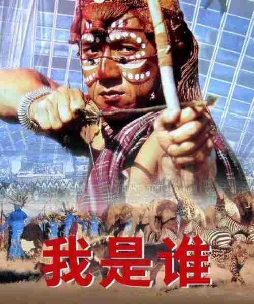 实拍成龙“惊天一跳”拍摄地,网友感慨被骗,其含金量究竟如何?-第2张图片-九妖电影 实拍成龙“惊天一跳”拍摄地,网友感慨被骗,其含金量究竟如何?-第2张图片-九妖电影