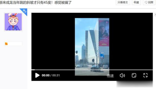 实拍成龙“惊天一跳”拍摄地,网友感慨被骗,其含金量究竟如何?-第3张图片-九妖电影 实拍成龙“惊天一跳”拍摄地,网友感慨被骗,其含金量究竟如何?-第3张图片-九妖电影