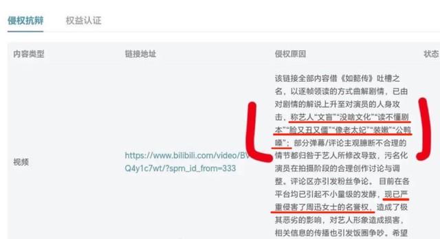 审判周迅,今年内娱第一桩奇案-第5张图片-九妖电影 审判周迅,今年内娱第一桩奇案-第5张图片-九妖电影
