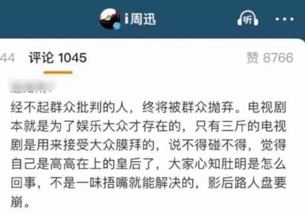 审判周迅,今年内娱第一桩奇案-第6张图片-九妖电影 审判周迅,今年内娱第一桩奇案-第6张图片-九妖电影
