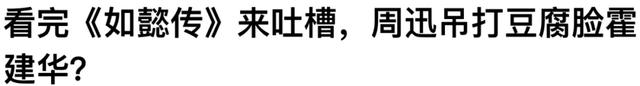 审判周迅,今年内娱第一桩奇案-第17张图片-九妖电影 审判周迅,今年内娱第一桩奇案-第17张图片-九妖电影