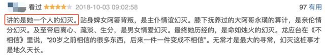 审判周迅,今年内娱第一桩奇案-第18张图片-九妖电影 审判周迅,今年内娱第一桩奇案-第18张图片-九妖电影