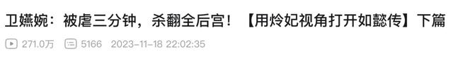 审判周迅,今年内娱第一桩奇案-第30张图片-九妖电影 审判周迅,今年内娱第一桩奇案-第30张图片-九妖电影