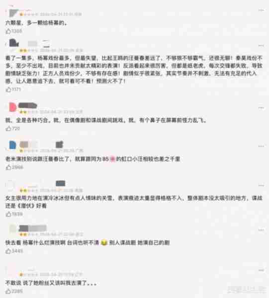 审美疲劳：观众呼吁杨幂收手“秀身材”-第2张图片-九妖电影