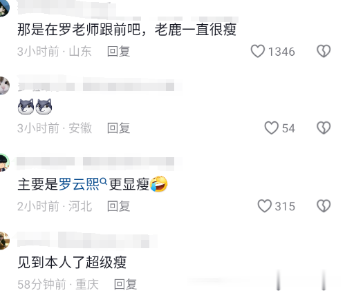 奔跑吧，宋雨琦白鹿红裙同框好亮眼，红裙舞像一道亮丽的风景线-第4张图片-九妖电影