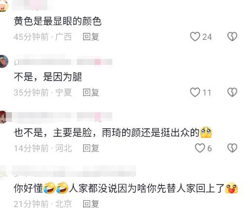 奔跑吧，宋雨琦白鹿红裙同框好亮眼，红裙舞像一道亮丽的风景线-第6张图片-九妖电影