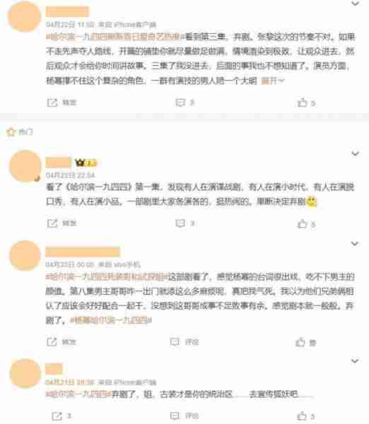 对不起，我弃剧了，《哈尔滨一九四四》越来越离谱，导演真有你的-第5张图片-九妖电影