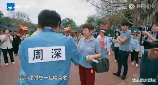 奔跑吧：民歌接唱，周深现场全开麦，与路人随机合作，高情商获赞-第13张图片-九妖电影