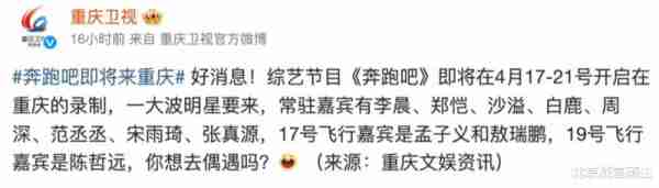 奔跑吧：路透不断，周深巡回演唱会，细节曝光，提前拉满歌迷期待-第1张图片-九妖电影