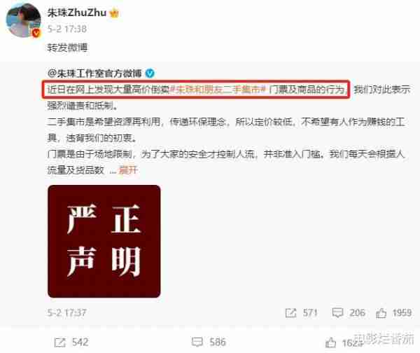 将朱珠的高奢裙子和沈梦辰的原味皮鞋，一比较，差距就出来了-第1张图片-九妖电影