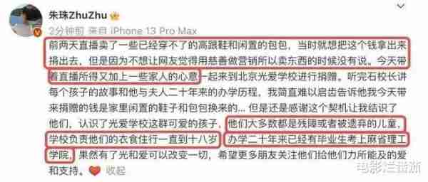 将朱珠的高奢裙子和沈梦辰的原味皮鞋，一比较，差距就出来了-第16张图片-九妖电影