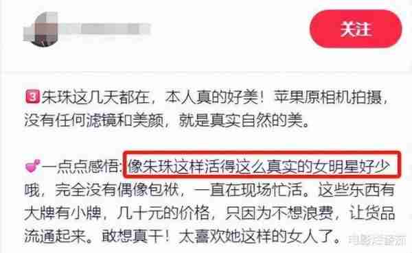 将朱珠的高奢裙子和沈梦辰的原味皮鞋，一比较，差距就出来了-第21张图片-九妖电影