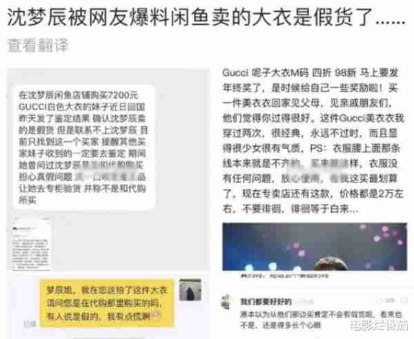 将朱珠的高奢裙子和沈梦辰的原味皮鞋，一比较，差距就出来了-第31张图片-九妖电影