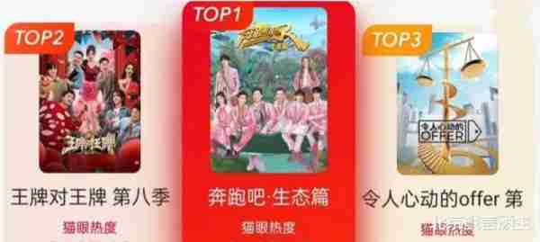 奔跑吧：首播登顶，周深广受好评，高情商表现，再次改写收视记录-第17张图片-九妖电影