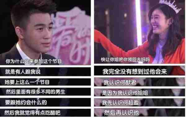 奚梦瑶何猷君怎么一直都在热恋期啊！何曾为了追奚退出最强大脑？-第12张图片-九妖电影