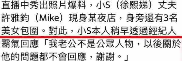 小S老公许雅钧，他才是真正的人间清醒！-第5张图片-九妖电影