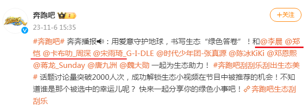 女常驻嘉宾回归！《奔跑吧》官宣特别季阵容，跑男团成员仅剩四人-第1张图片-九妖电影
