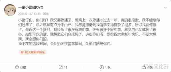 小团团确认被捕！PDD冲上热搜！斗鱼CEO陈少杰可能判刑5-7年-第5张图片-九妖电影