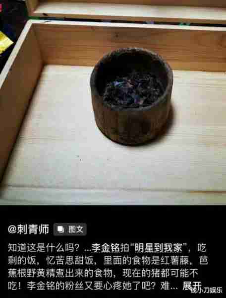 女明星为录节目嫁到农村当假儿媳，只能吃猪食，还差点回不来-第12张图片-九妖电影