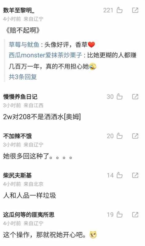女星跨年晚会丢2万戒指，哭诉赔偿不起惹争议，日常穿搭都是名牌-第8张图片-九妖电影