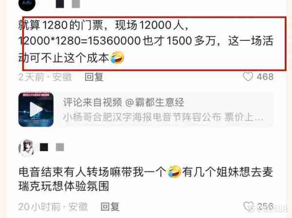 小杨哥办电音节为合肥上分！直升机负责守护，曝一个卡座高达10万-第7张图片-九妖电影